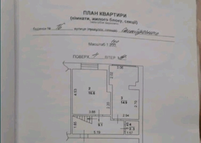 Фото, 3-комн. вторичка, 87 м<sup>2</sup>, поверх 4/5